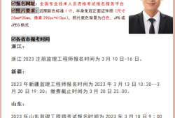 四川监理工程师考试报名四川省2022年监理工程师报名