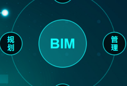 装配式bim工程师联网查询bim装配工程师证书