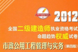 2021年二级建造师市政难吗,市政二级建造师通过率