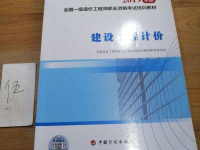 一级造价工程师教材2022版会改版吗一级造价工程师官方教材购买