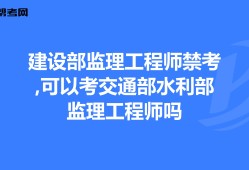 交通部监理工程师2015真题答案交通部监理工程师2015