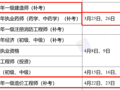 一级建造师考试2021时间,一级建造师师考试时间