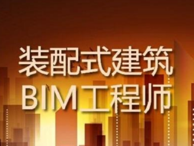 江西省bim工程师培训报名官网,江西省bim工程师培训报名