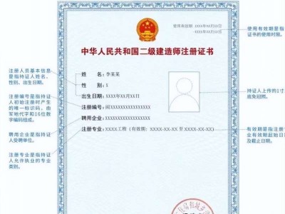 考二级建造师有多难考二级建造师难吗