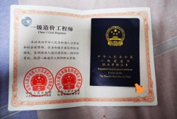学习一级造价工程师,一级造价师学什么