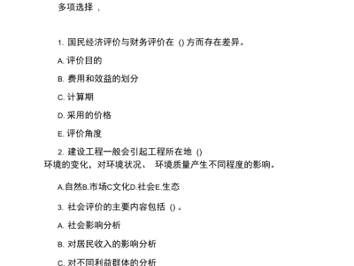 监理工程师三控真题2023监理工程师三控真题