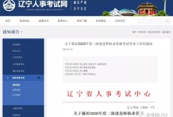 如何查询二级建造师注册信息表,如何查询二级建造师注册信息