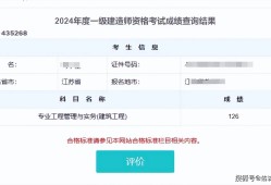 2012年一建考试,2012一级建造师成绩查询