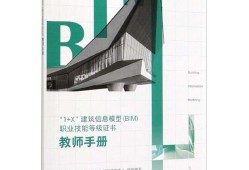 bim工程师证书工信bim工程师证书工信部发的有用吗