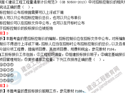 全国造价工程师考题,全国造价工程师真题及答案