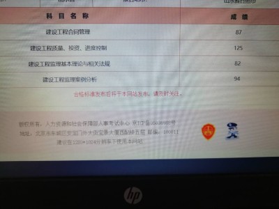 监理工程师考试成绩查询时间2021监理工程师考试查询时间