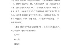 安全工程师案例怎么复习注册安全工程师案例怎么学