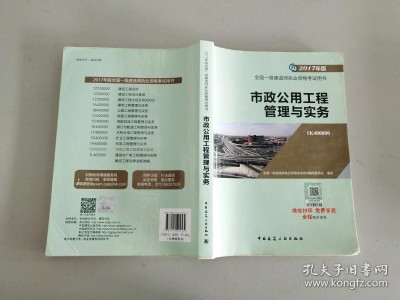 一级建造师市政实务讲解,一级建造师市政专业精讲2021