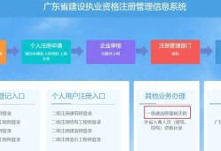 二级建造师注册管理信息服务平台,二级建造师管理系统