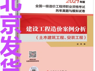 一级造价工程师安装和土建哪个好考,安装造价工程师难考吗