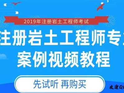 公务员考注册岩土工程师有优势吗公务员考注册岩土工程师