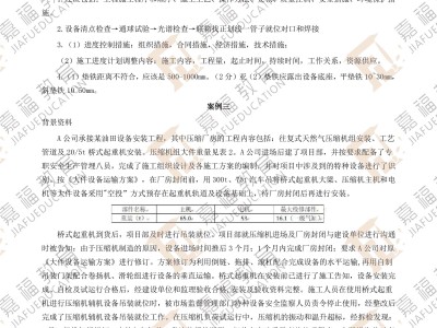 二级建造师市政pdf二级建造师市政电子书