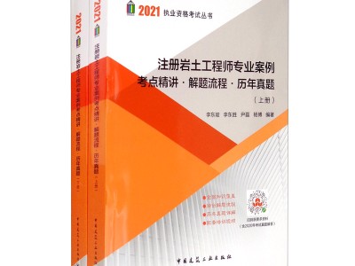 2020年注册岩土工程师难度,2021注册岩土工程师贬值