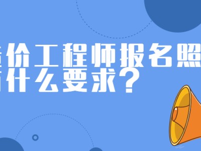 注册造价工程师查询系统的简单介绍