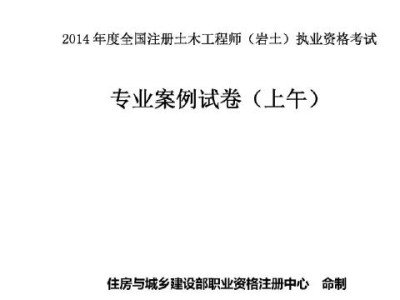 专科生考注册岩土工程师专科生考岩土工程师困难吗