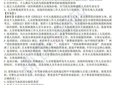 安全工程师真题及答案安全工程师真题下载