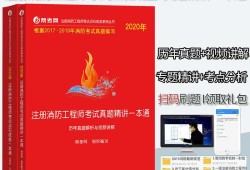 注册消防工程师真题注册消防工程师考试真题