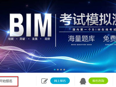 bim中级对应什么级别工程师的简单介绍