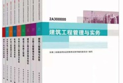 二级建造师要考那些科目的简单介绍