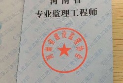 什么是专业监理工程师证,什么是专业监理工程师
