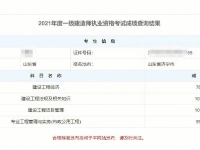 一级建造师成绩时间,一级建造师成绩时间公布