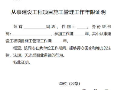 一级建造师报名不了怎么办一级建造师报名不了