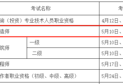 全国二级建造师报考时间一样吗,全国二级建造师报考时间