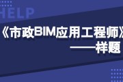 郑州市政bim工程师报考条件,郑州市政工程师招聘网郑州市政工程师招聘信息