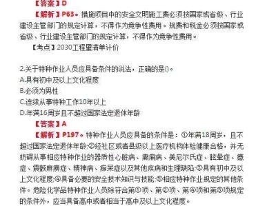 2022二级建造师试题,二级建造师试题