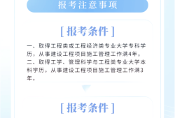 一级建造师几年成绩有效,一级建造师几年通过