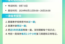 一级建造师考试时间一般在什么时候,一级建造师考试准备时间