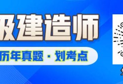 二级建造师水利水电复习资料,二建考试科目水利水电考试重点