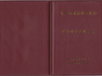河南专业监理工程师河南专业监理工程师继续教育