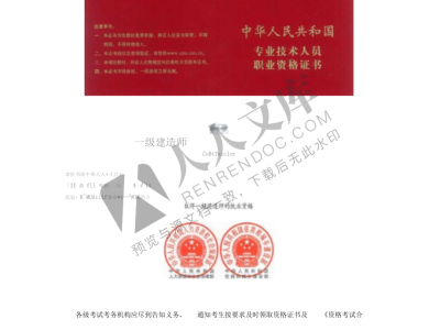 办一级建造师要多少钱,办一级建造师