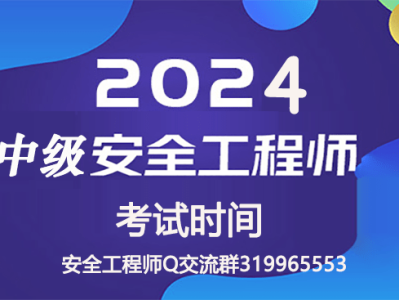 本质论与预防型安全哲学,本质论预防型注册安全工程师题