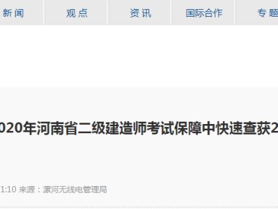 河南省二级建造师报考条件要求,河南省二级建造师报考条件