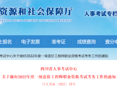 广东造价工程师复审时间广东省造价工程师职业资格考试