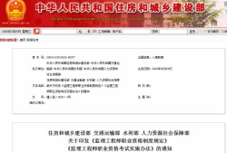 建设部监理工程师教材,监理工程师教材2022