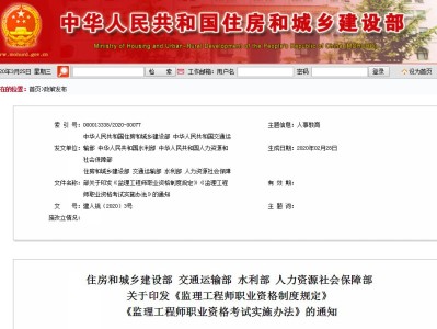 建设部监理工程师教材,监理工程师教材2022
