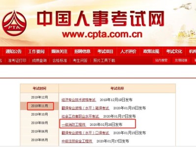 2019年注册消防工程师成绩查询时间,2019年注册消防工程师考试报名时间