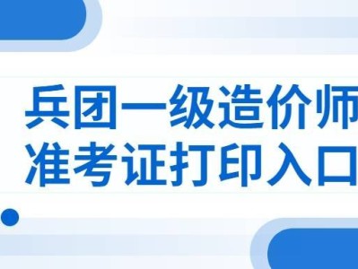 兵团造价工程师证书领取新疆二级造价师证书领取时间