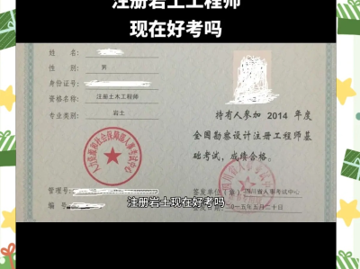 岩土工程师考试地点在哪里,岩土工程师考试地点