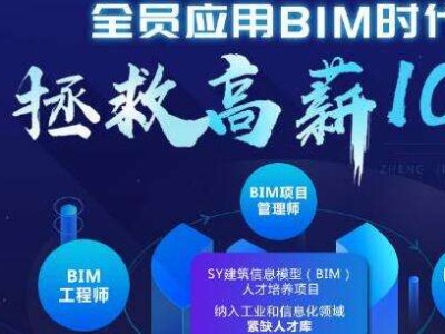 关于需要bim工程师的公司有哪些的信息