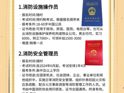 消防工程师几年通过消防工程师几年一审