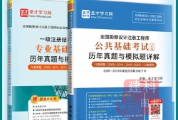 注册结构工程师基础课试题注册结构工程师试题及答案